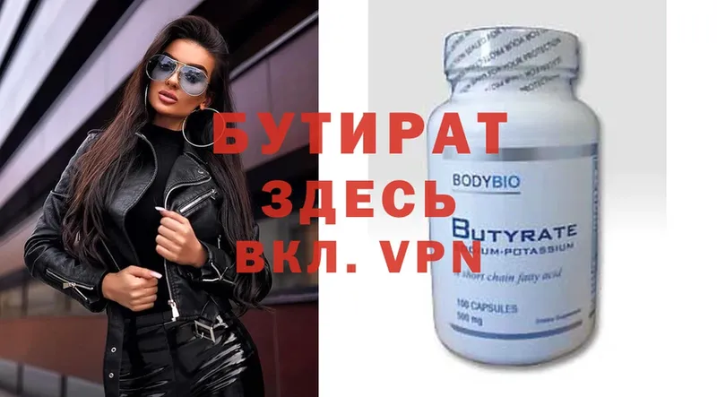 shop наркотические препараты  Дедовск  БУТИРАТ вода 