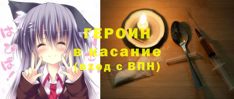 ГЕРОИН белый  Дедовск 