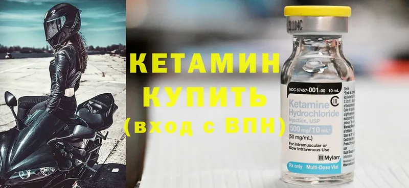 КЕТАМИН ketamine  наркошоп  Дедовск 