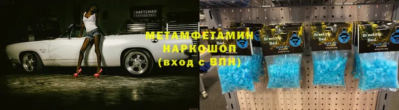 гидра tor  Дедовск  shop клад  МЕТАМФЕТАМИН кристалл 